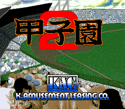 Koushien 2 (Japan) Title Screen